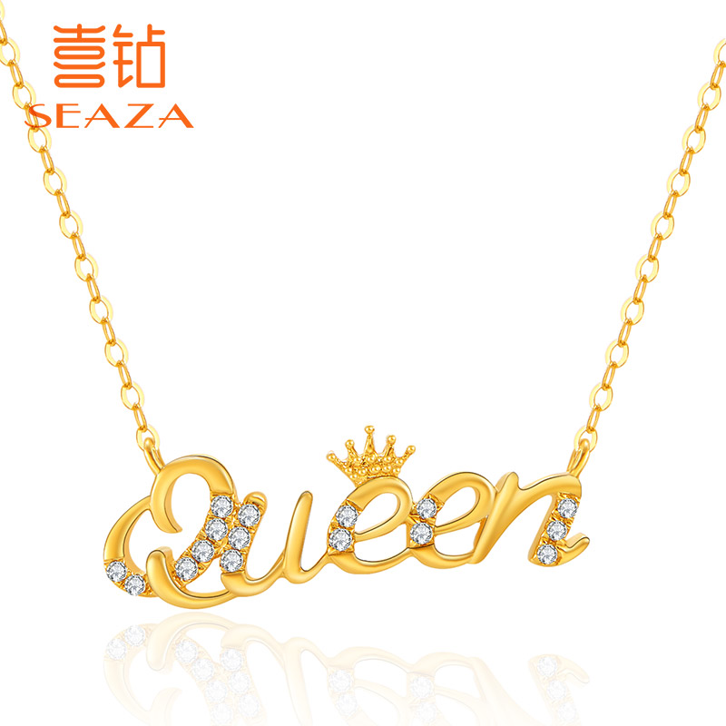 喜钻 黄18K金钻石项链女 做自己的女王 字母套链精致珠宝锁骨链