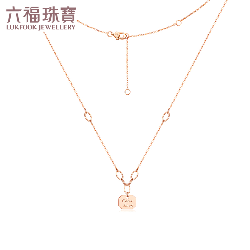 六福珠宝18K金项链女套链含延长链