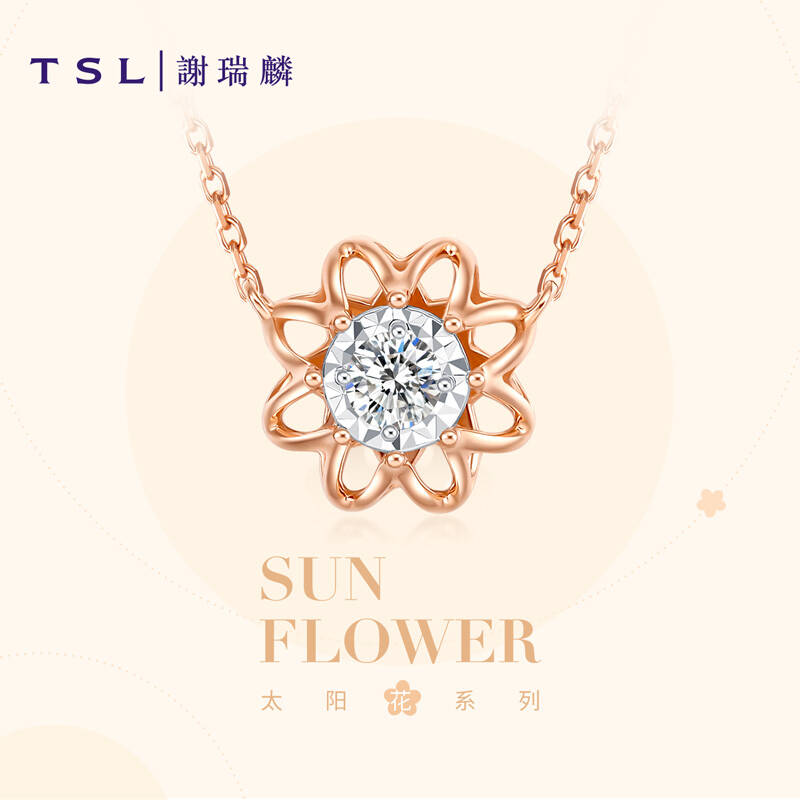 TSL谢瑞麟太阳花系列18k玫瑰金钻石项链女花型钻石锁骨链套链BB748  (1颗钻石，共约7分）