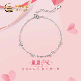 中国黄金-星星手链银s925锆石送女友送闺蜜（定价） 0.79