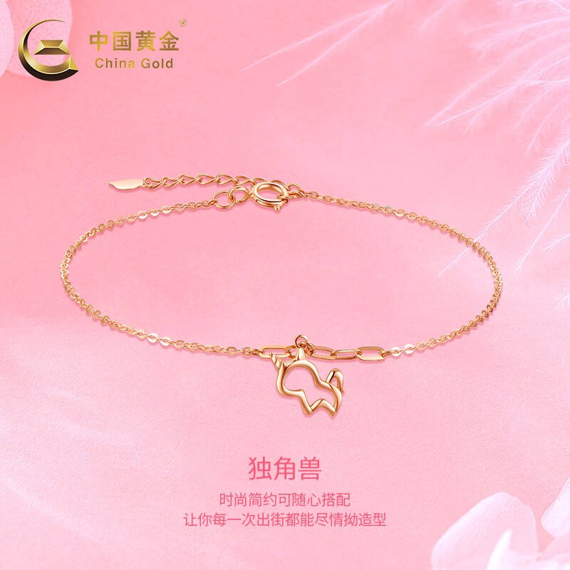 中国黄金-18k金独角兽个性简约时尚手链（定价）