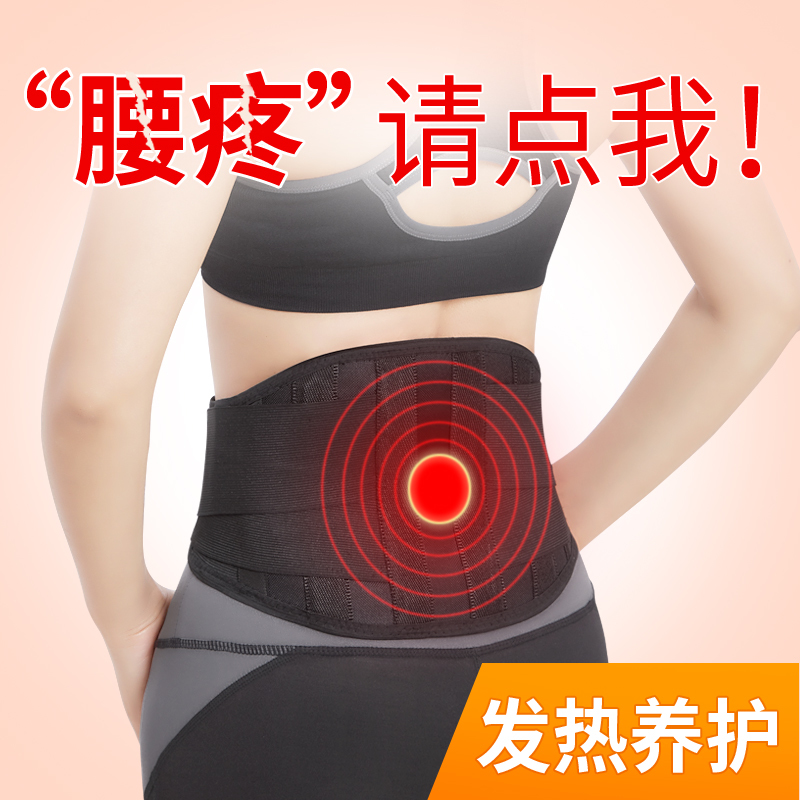 护腰带保暖自发热女士专用加热磁疗腰部腰酸神器热敷保健托玛琳秋