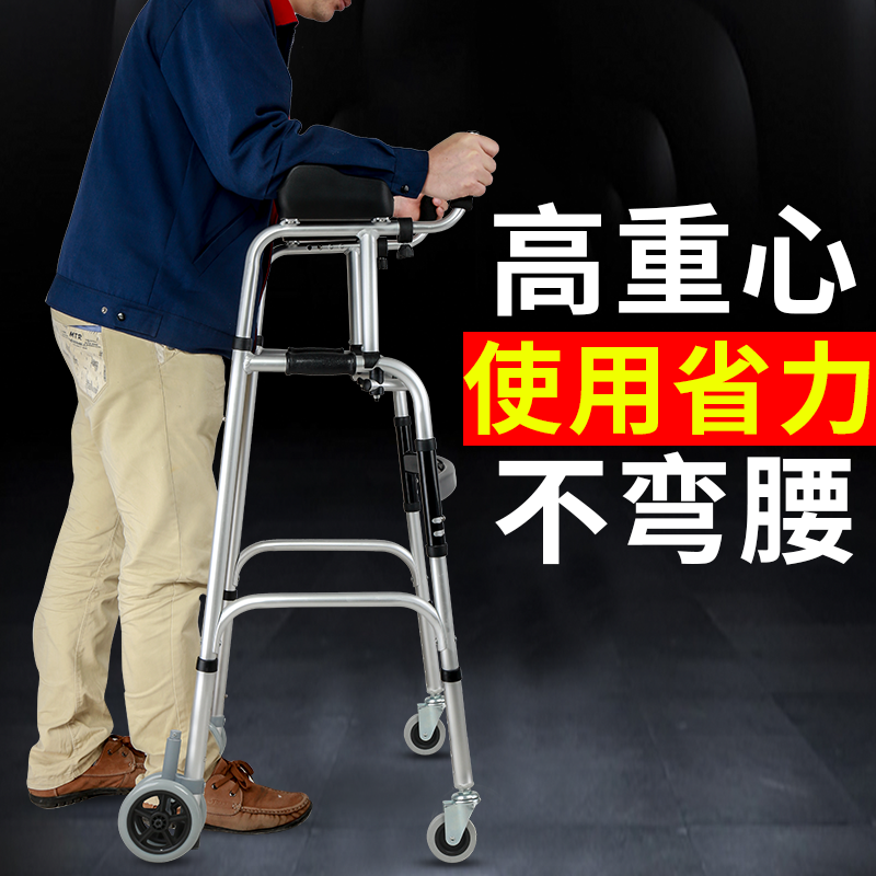 雅德助行器 老人轻便折叠铝合金瘫痪辅助行走器残疾人下肢训练