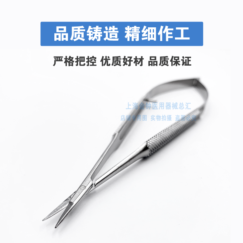 上海金钟显微剪  显微剪刀  显微手外科手术器械  显微器械  金钟