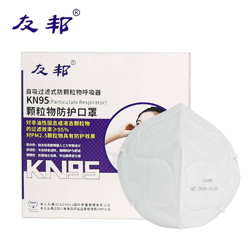友邦 KN95口罩 一次性颗粒物防尘雾霾防护口罩 5只/盒